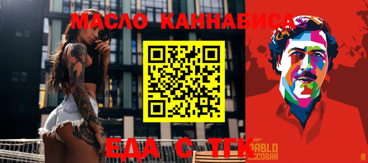 Балахна  Печенье с ТГК марихуана  Вход с VPN 