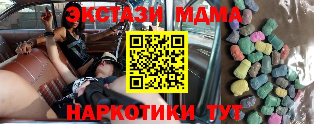 ЭКСТАЗИ  Экстази круглые  Балахна  Вход с VPN  Ecstasy 280 MDMA 