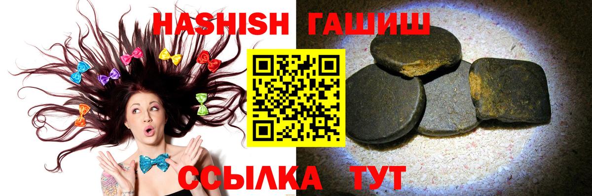 ГАШ  Гашиш гарик  Балахна  Вход с VPN  ГАШ ice o lator 