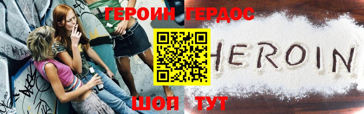 Героин  Героин афганец  Вход с VPN  Балахна 