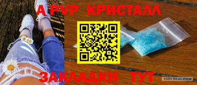 амфетамин Апрелевка