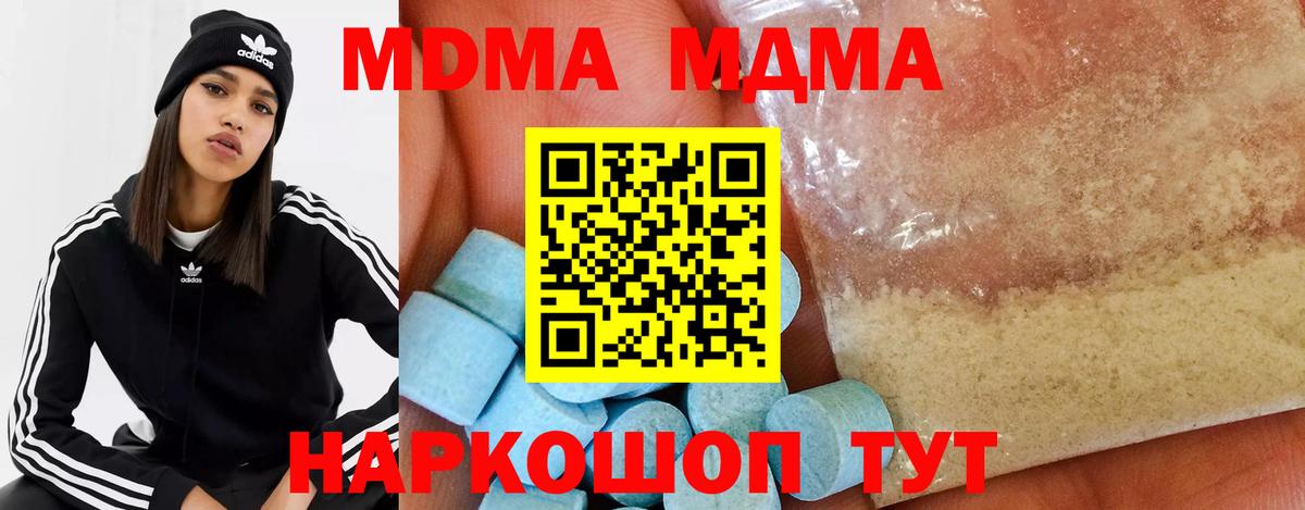 Балахна  MDMA  Вход с VPN  МДМА Molly  МДМА crystal 