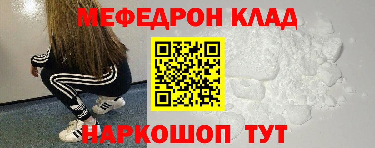 Мефедрон  МЯУ-МЯУ  Вход с VPN  МЯУ-МЯУ mephedrone  Балахна  МЕФ мяу мяу 