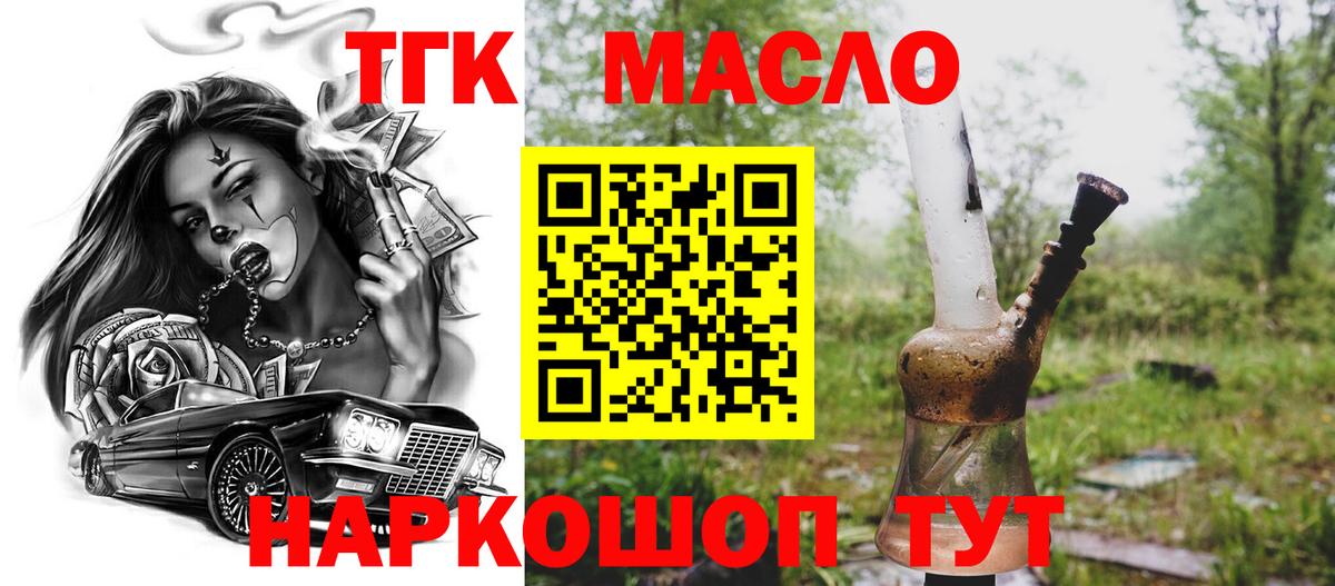 Дистиллят ТГК вейп с тгк  ТГК вейп с тгк  Балахна  Вход с VPN 